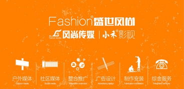 社区与公交广告全面招商，专业制作助力品牌精准触达