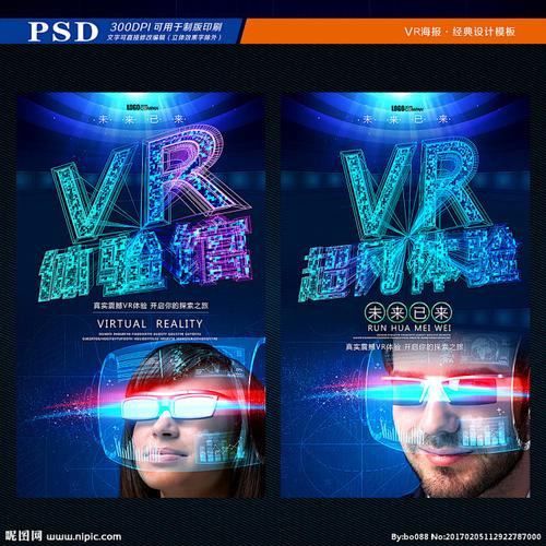 虚拟边界 视界VR游戏室的感官革命