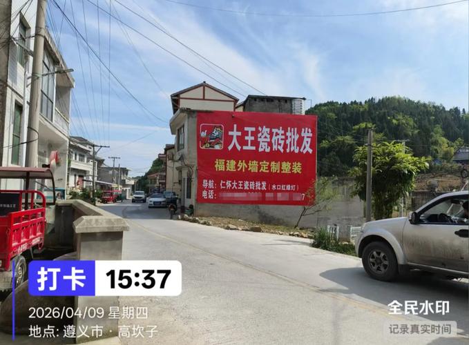 安阳墙体广告乡村墙体广告制作180