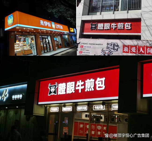 led广告牌制作图片效果图